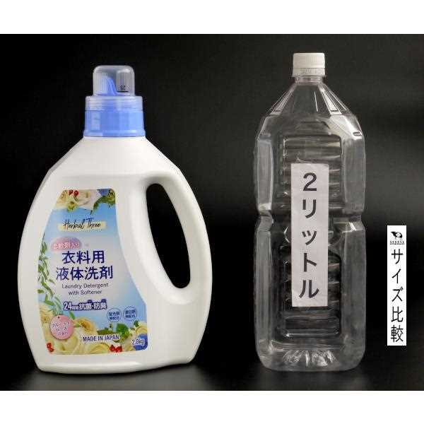柔軟剤入り衣料用液体洗剤 ハーバルスリー フルーティローズの香り 2.0kg