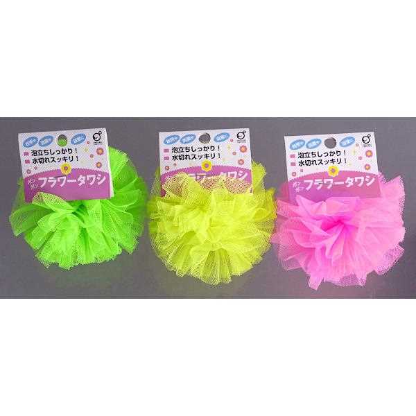 ボンボンフラワータワシ 直径10cm ［色指定不可］ (100円ショップ 100円均一 100均一 100均)