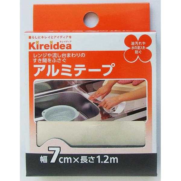 アルミテープ キレイディア 7cm×長さ1.2m