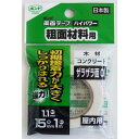 ボンド両面テープ ハイパワー 粗面材料・屋内用 1.5cm×長さ1m (100円ショップ 100円均一 100均一 100均)