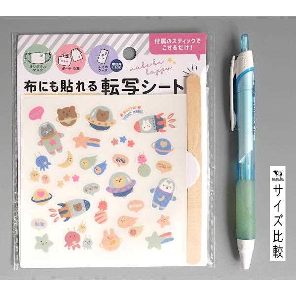 布にも貼れる転写シート コズミックワールド (100円ショップ 100円均一 100均一 100均)