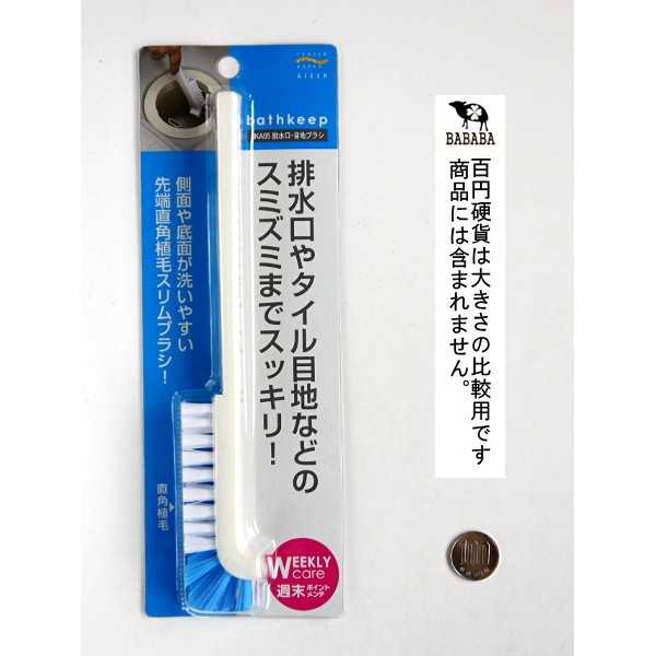 排水口・目地ブラシの紹介画像2