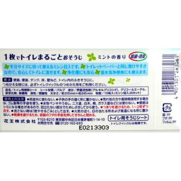 トイレ掃除シート トイレクイックル 本体 10枚入