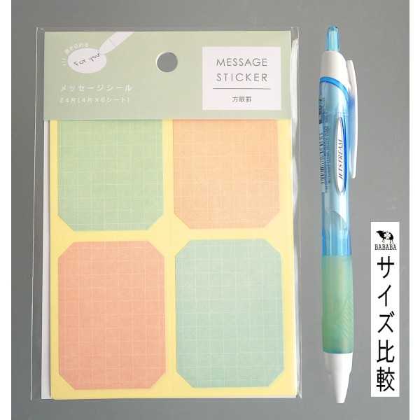 メッセージシール 方眼罫 24片入 (100円ショップ 100円均一 100均一 100均)