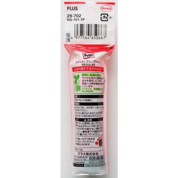 Pritt スティックのり 10g (100円ショップ 100円均一 100均一 100均)