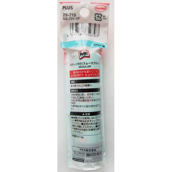 Pritt スティックのり スムーズプリット 10g (100円ショップ 100円均一 100均一 100均)