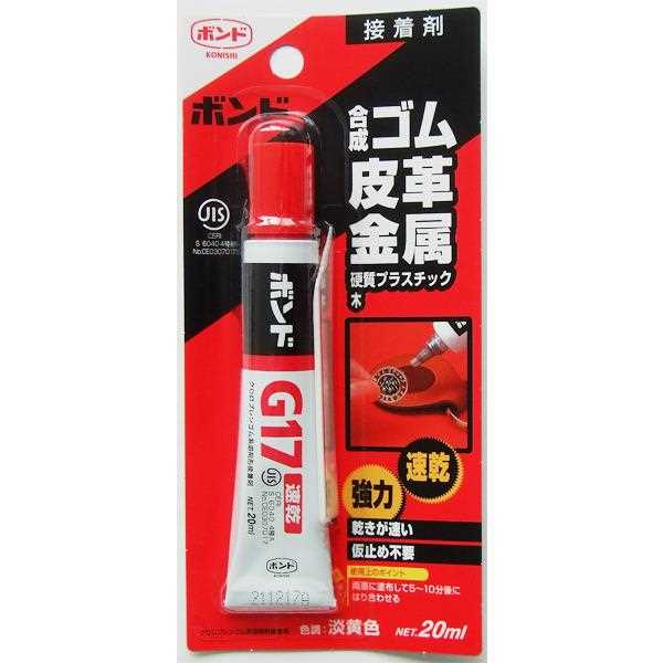 ボンド G17 合成ゴム・皮革・金属用 20ml (100円ショップ 100円均一 100均一 100均)