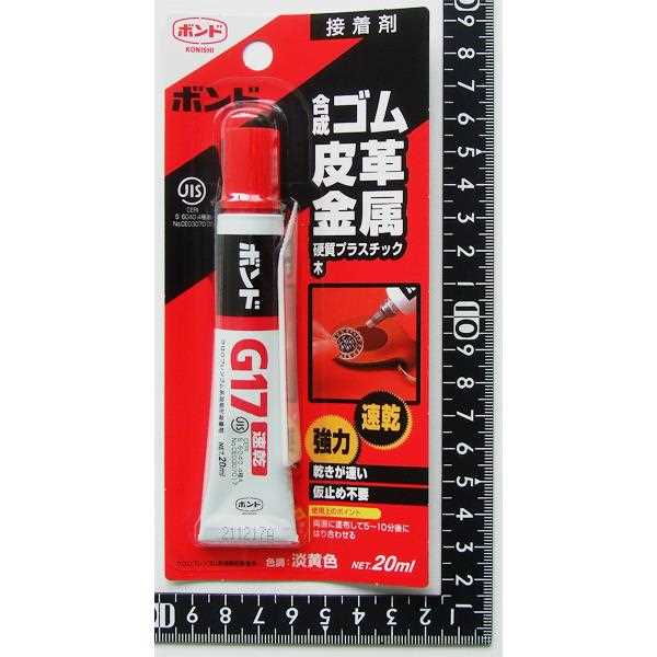 ボンド G17 合成ゴム・皮革・金属用 20ml (100円ショップ 100円均一 100均一 100均)