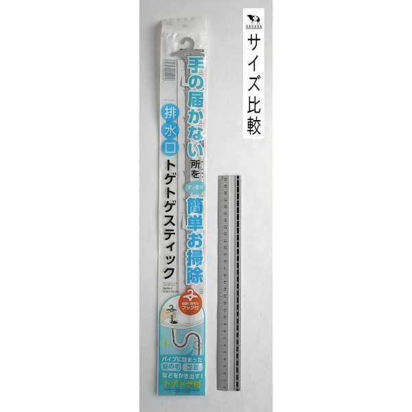 排水口トゲトゲスティック フック付 51cm (100円ショップ 100円均一 100均一 100均)