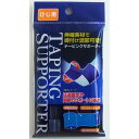 締付け調節可能!テーピングサポーター ひじ用 (100円ショップ 100円均一 100均一 100均)(4)