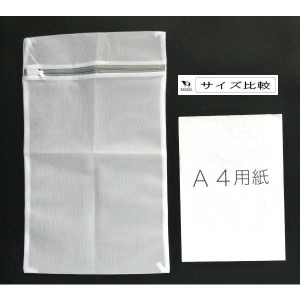 抗菌洗濯ネット 角型 細目 50×30cm (100円ショップ 100円均一 100均一 100均)