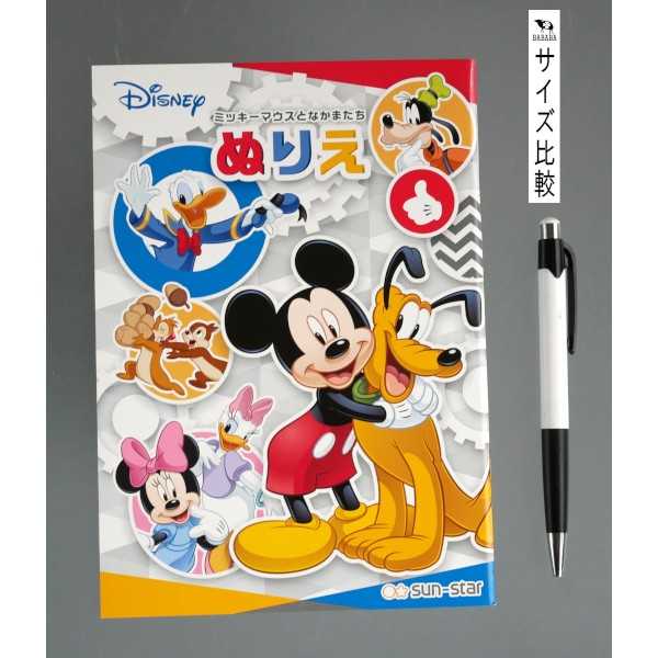 A5ぬりえ DC ミッキー&フレンズ 32ページ (100円ショップ 100円均一 100均一 100均)