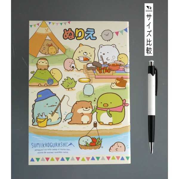 A5ぬりえ すみっコぐらし 32ページ (100円ショップ 100円均一 100均一 100均)