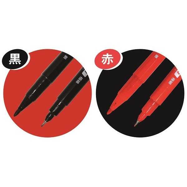 油性ツインマーカー 細/極細 黒赤 3本入 (100円ショップ 100円均一 100均一 100均)