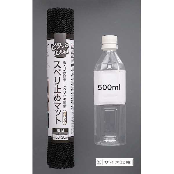 スベリ止めマット 超ロング 細目 ブラック 150×30cm (100円ショップ 100円均一 100均一 100均)