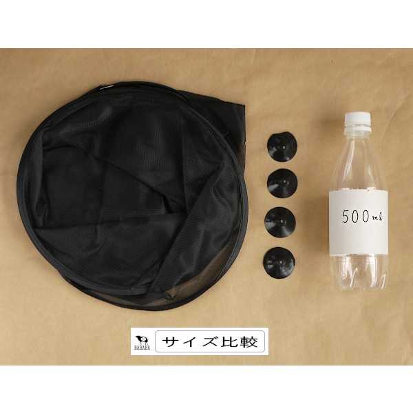 リアウィンドウ用サンシェード 吸盤4個付 48×90cm (100円ショップ 100円均一 100均一 100均)