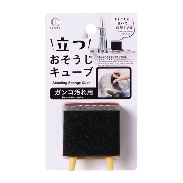 おそうじキューブ ガンコ汚れ用 (100円ショップ 100円均一 100均一 100均)