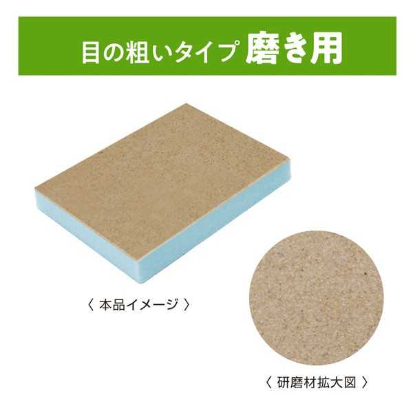 トイレの汚れ落とし 磨き用・仕上げ用 2個入 (100円ショップ 100円均一 100均一 100均)