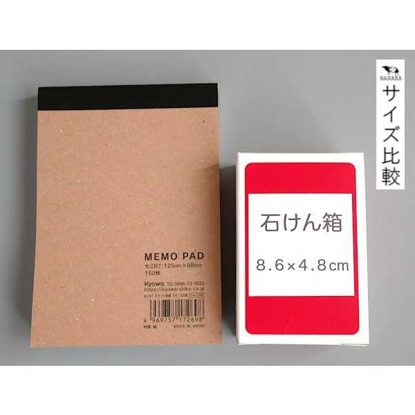 セミB7 クラフト表紙メモ 150枚 (100円ショップ 100円均一 100均一 100均)