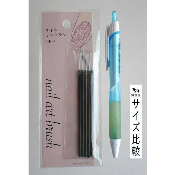 ネイルミニブラシ 5本入 (100円ショップ 100円均一 100均一 100均)