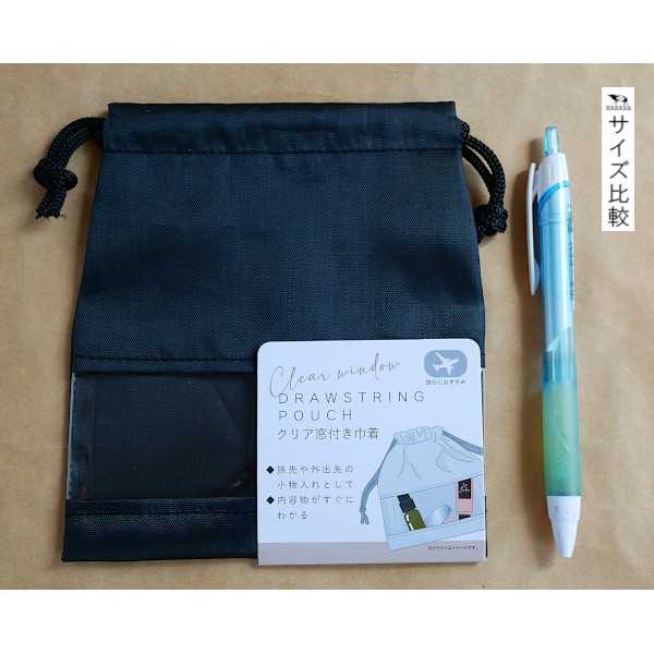 巾着クリア窓付きトラベル用 15×13cm ［色指定不可］ (100円ショップ 100円均一 100均一 100均)