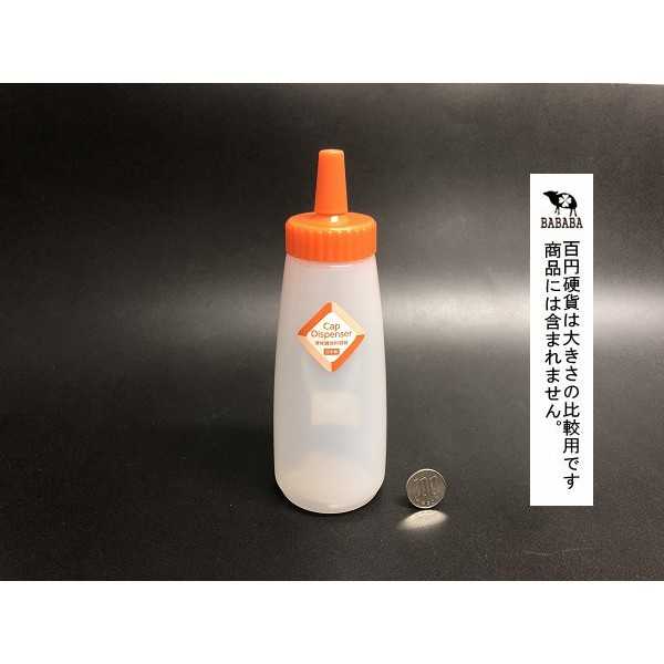 キャップディスペンサー オレンジ 容量350ml (100円ショップ 100円均一 100均一 100均)