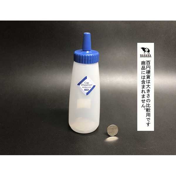 キャップディスペンサー ネイビー 容量350ml (100円ショップ 100円均一 100均一 100均)