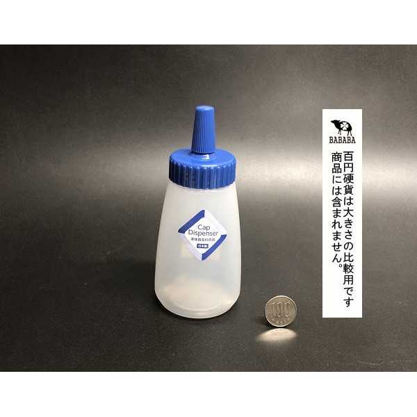 キャップディスペンサーミニ ネイビー 容量230ml (100円ショップ 100円均一 100均一 100均)