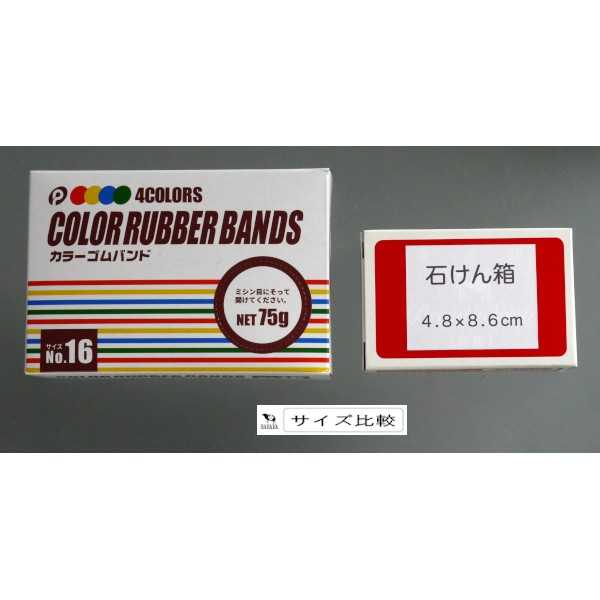 カラーゴムバンド 16号(直径4cm) 75g (100円ショップ 100円均一 100均一 100均)