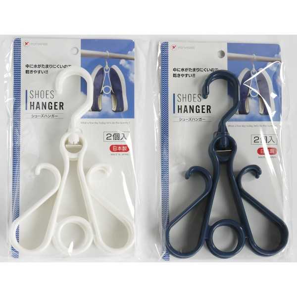 シューズハンガー 15×高さ22.7cm 2個入 ［色指定不可］ (100円ショップ 100円均一 100均一 100均)