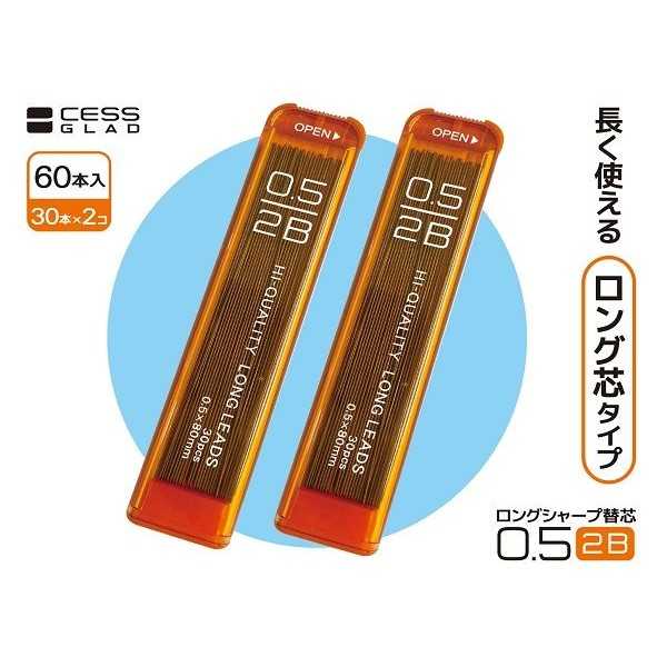 シャープ替芯 ロング芯タイプ 2B 0.5mm 30本×2個入 (100円ショップ 100円均一 100均一 100均)