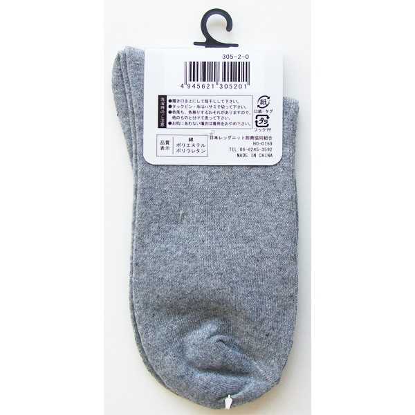 靴下 綿混無地ソックス 23~25cm ［色指定不可］ (100円ショップ 100円均一 100均一 100均)