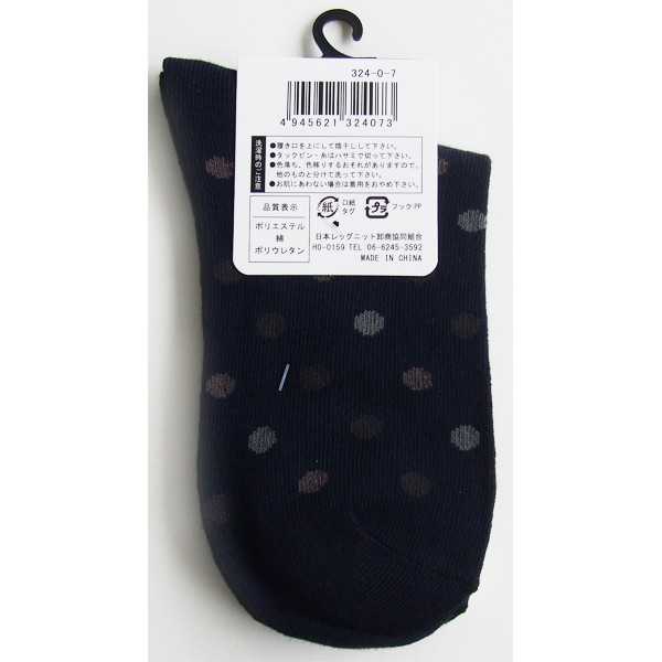 靴下 綿混柄入ソックス 23~25cm ［色柄指定不可］ (100円ショップ 100円均一 100均一 100均)