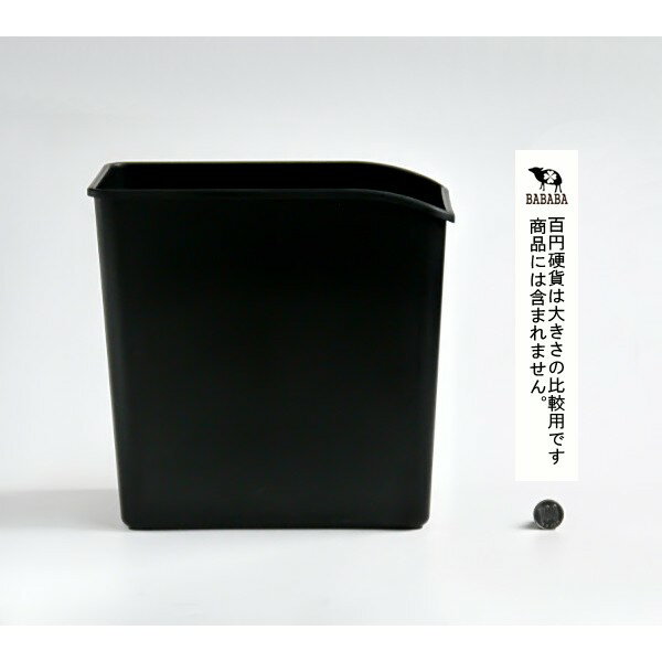 ダストボックス 角型 16.2×26.5×高さ25.4cm