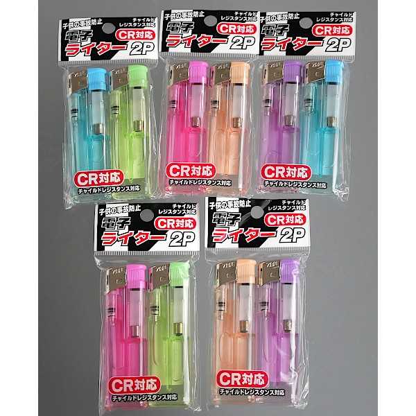 電子ライター CR対応 2個入 ［色指定不可］ (100円ショップ 100円均一 100均一 100均)