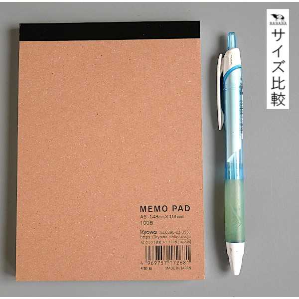 A6クラフト表紙 メモ 100枚 (100円ショップ 100円均一 100均一 100均)