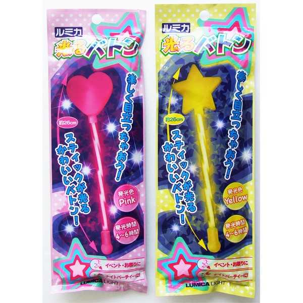 光るバトン 星/ハート ［種類指定不可］ (100円ショップ 100円均一 100均一 100均)