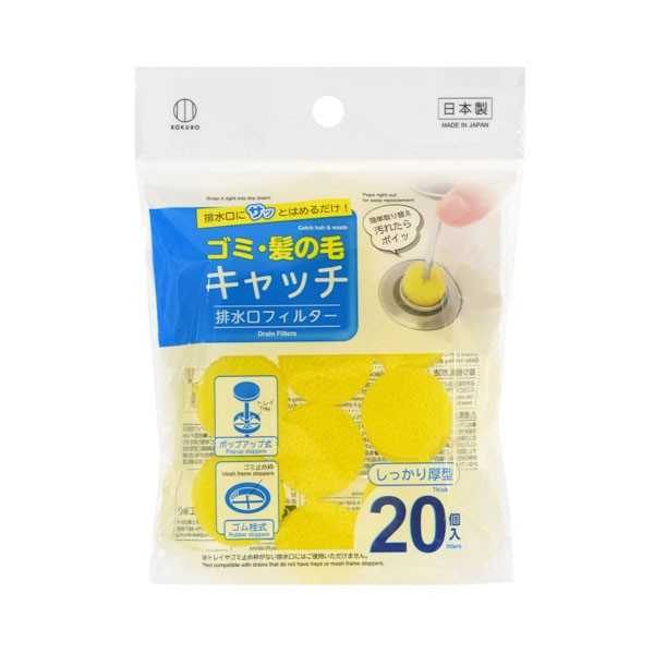 排水口フィルター しっかり厚型 20個入 (100円ショップ 100円均一 100均一 100均)