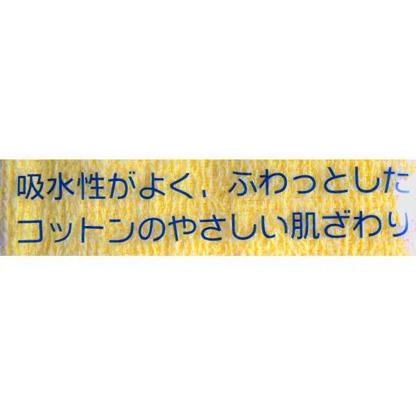 フェイスタオル ふわっとタオル イエロー 34...の紹介画像3