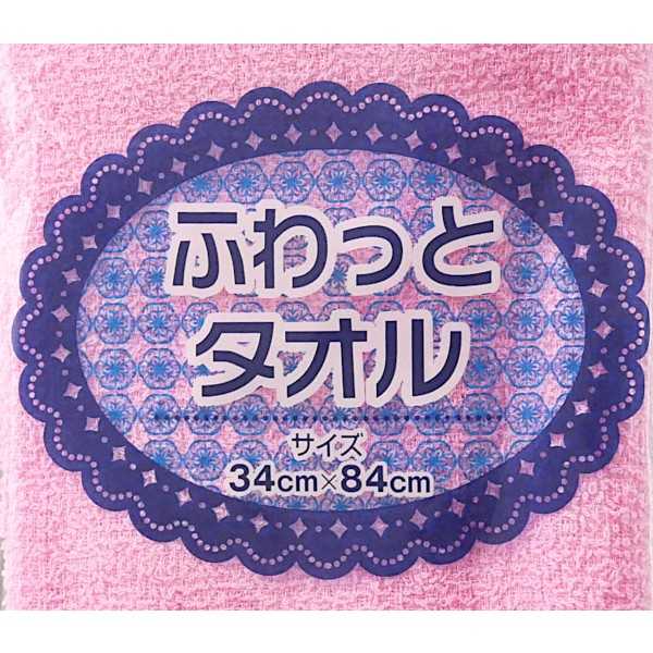 フェイスタオル ふわっとタオル ピンク 34×...の紹介画像2