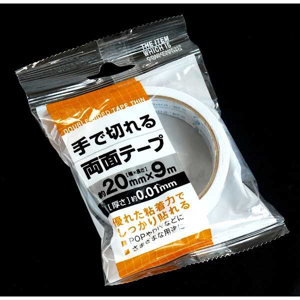 手で切れる両面テープ 2cm×長さ9m (100円ショップ 100円均一 100均一 100均)