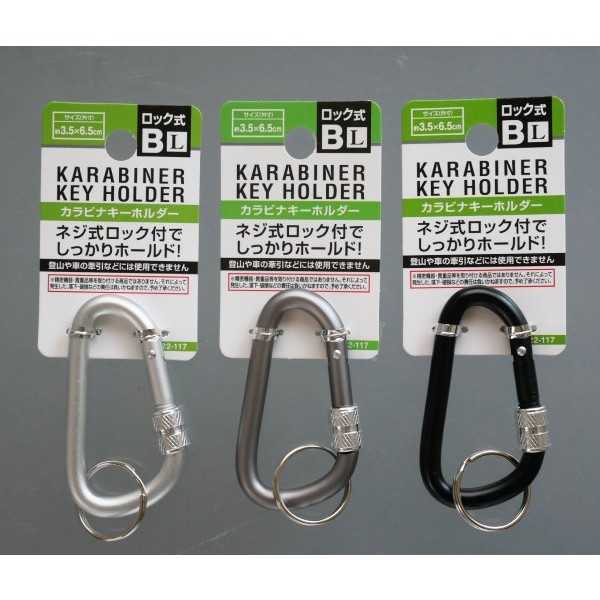 ネジ式ロック付カラビナキーホルダー Bタイプ Lサイズ ［色指定不可］ (100円ショップ 100円均一 100均一 100均)
