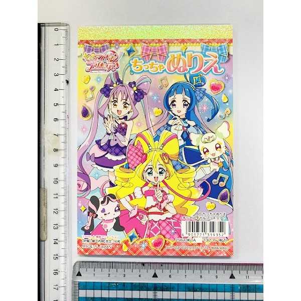 キミとアイドルプリキュア A6ちっちゃぬりえ 16枚 (100円ショップ 100円均一 100均一 100均)