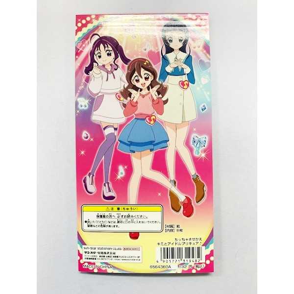 キミとアイドルプリキュア ちっちゃきせかえ (100円ショップ 100円均一 100均一 100均)
