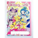 キミとアイドルプリキュア B5じゆうちょう 白無地 24枚 (100円ショップ 100円均一 100均一 100均)