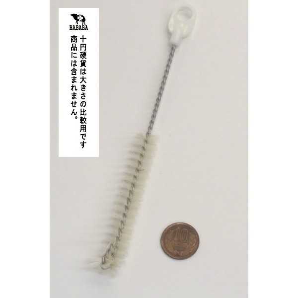 注ぎ口洗いブラシ (100円ショップ 100円均一 100均一 100均)