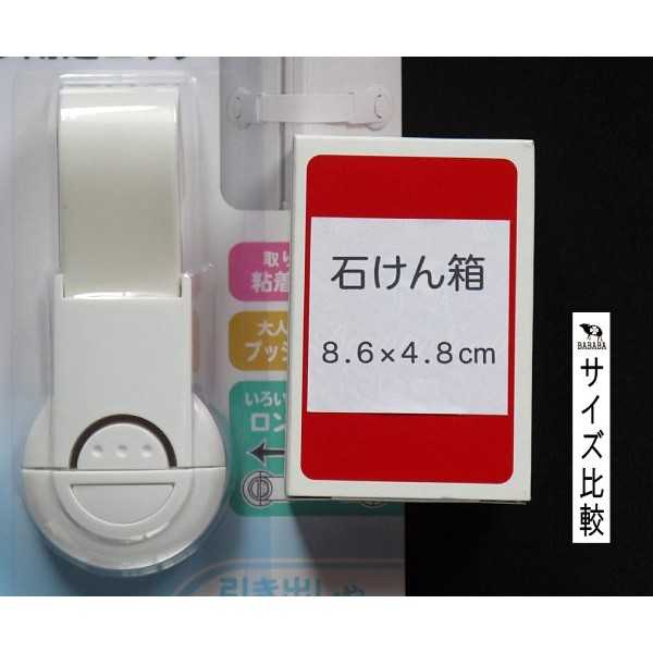 あんしんママ 多用途ロック (100円ショップ 100円均一 100均一 100均)