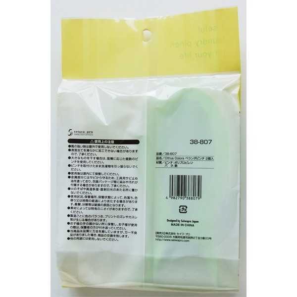 Citrus Colors ベランダピンチ 2個入 (100円ショップ 100円均一 100均一 100均)