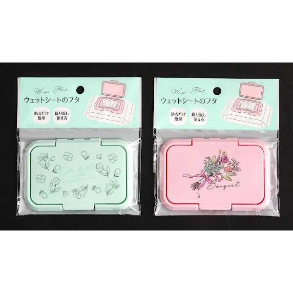 ウエットシートのフタ パターン 10.5×7cm ［色指定不可］ (100円ショップ 100円均一 100均一 100均)