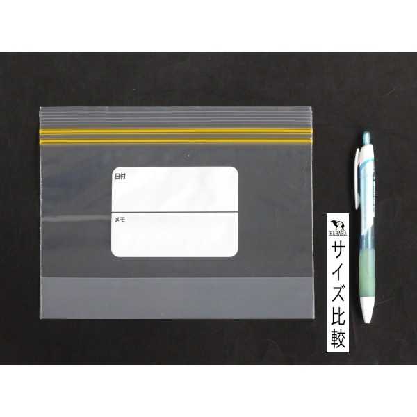 フリーザーバッグ マチ付き Mサイズ(20×12.5×マチ6cm) 14枚入 (100円ショップ 100円均一 100均一 100均)